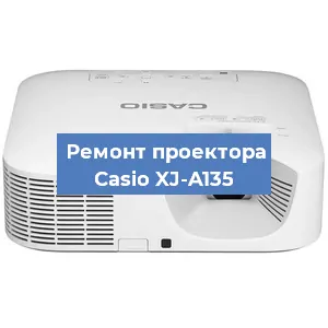 Замена системной платы на проекторе Casio XJ-A135 в Екатеринбурге